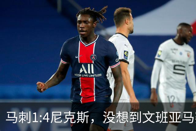 马刺1:4尼克斯，没想到文班亚马赛后表漏心声，要离队？